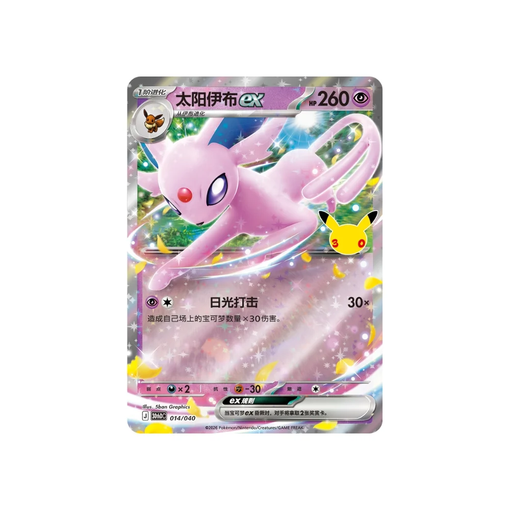 30th Celebration Espeon Deluxe Card Set