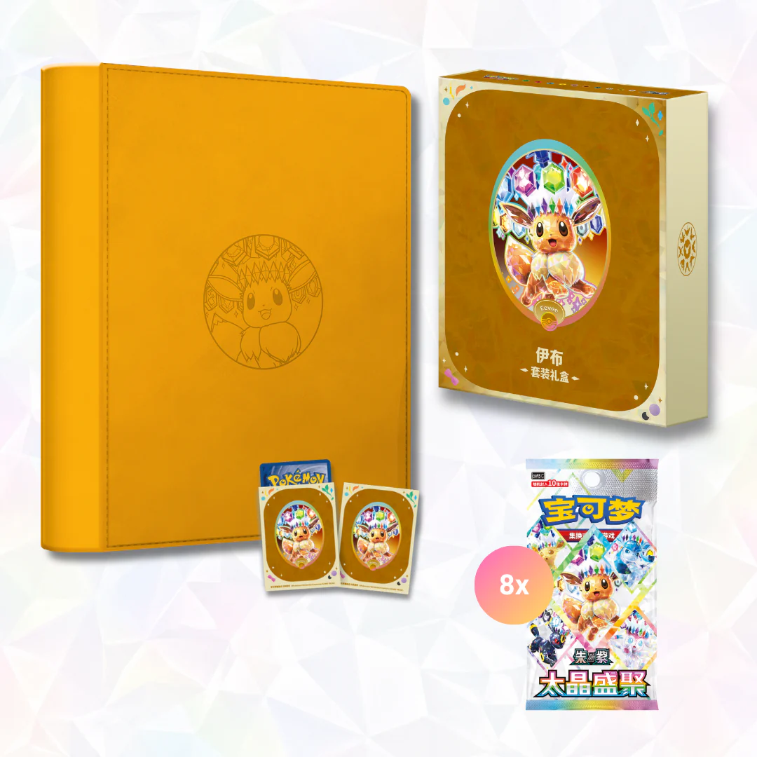Scarlet & Violet Terastal Grand Gathering Eevee & Friends – Binder Gift Box - EEVEE