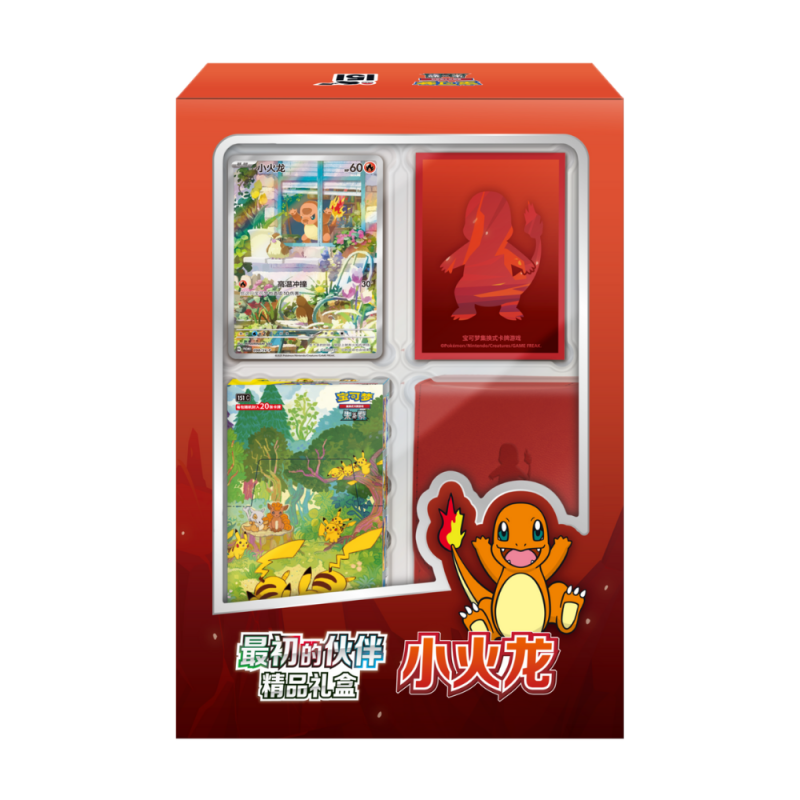 Charmander Classic Gift Box