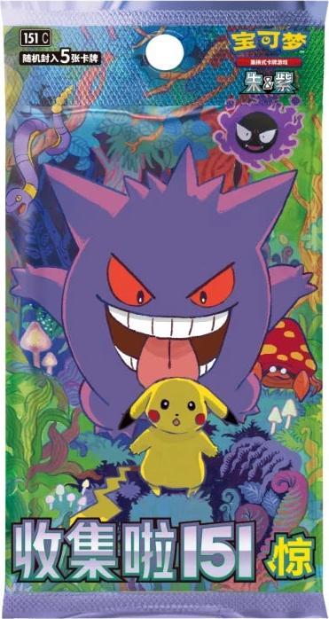 Pokémon 151 Surprise 151C Box