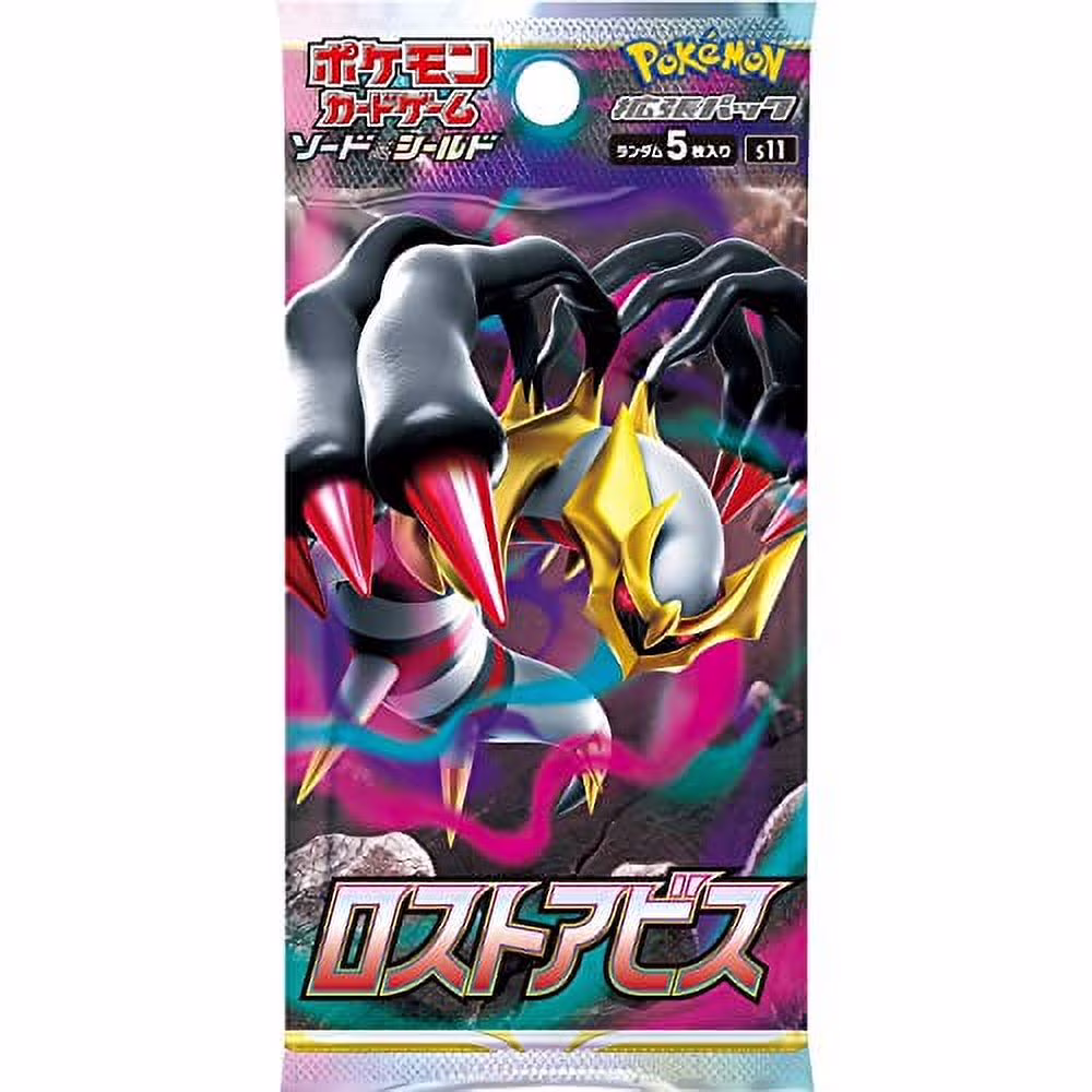 S11 Lost Abyss Booster