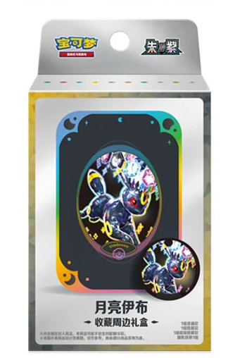 CSV9.5C: Terastal Gathering Eevee Tin Collection Box - NACHTARA
