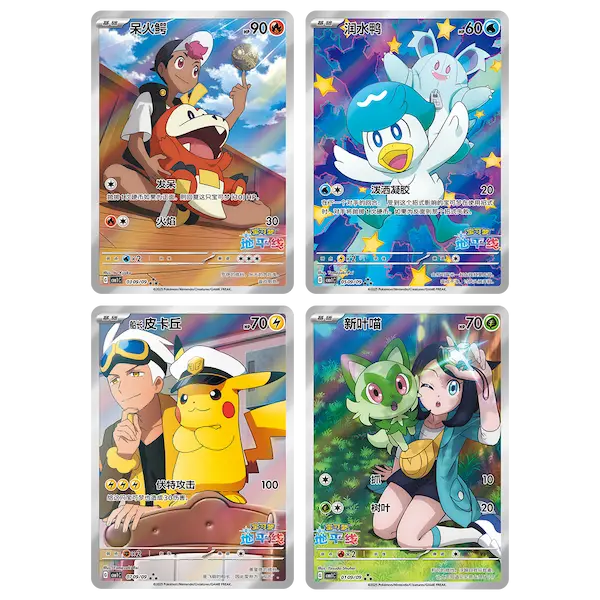 pokemon chinese gem pack chase cards - Simplified Vol 2 (CBB2) Chinese Gem Pack vol 1