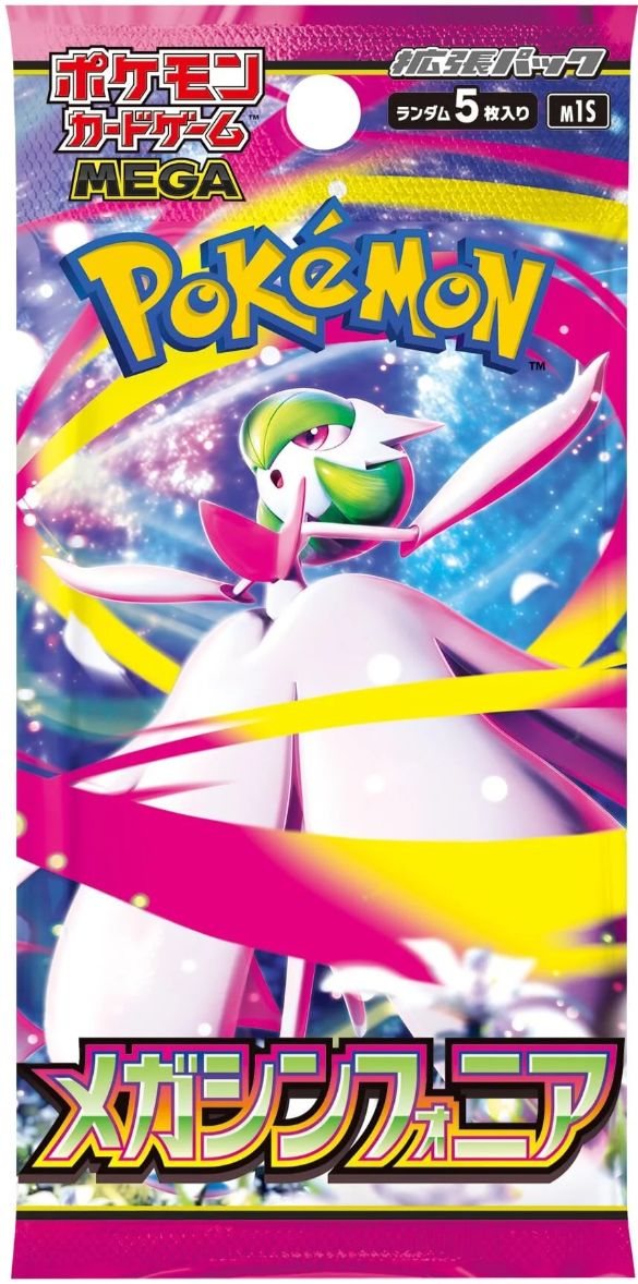 Mega Symphonia M1S Mega Symphonia M1S