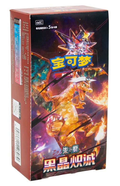 Crystal Blaze CSV5C