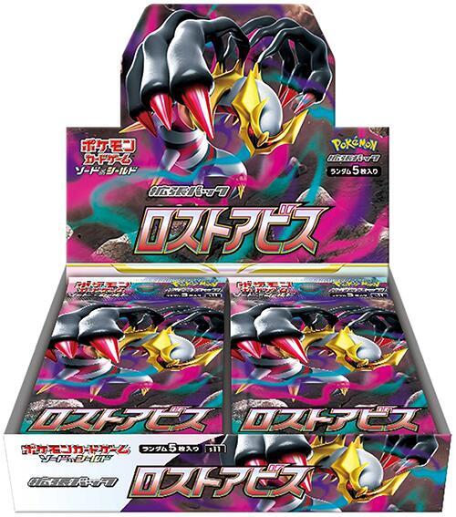 S11 Lost Abyss Booster Box