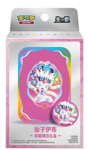 CSV9.5C: Terastal Gathering Eevee Tin Collection Box - FEELINARA