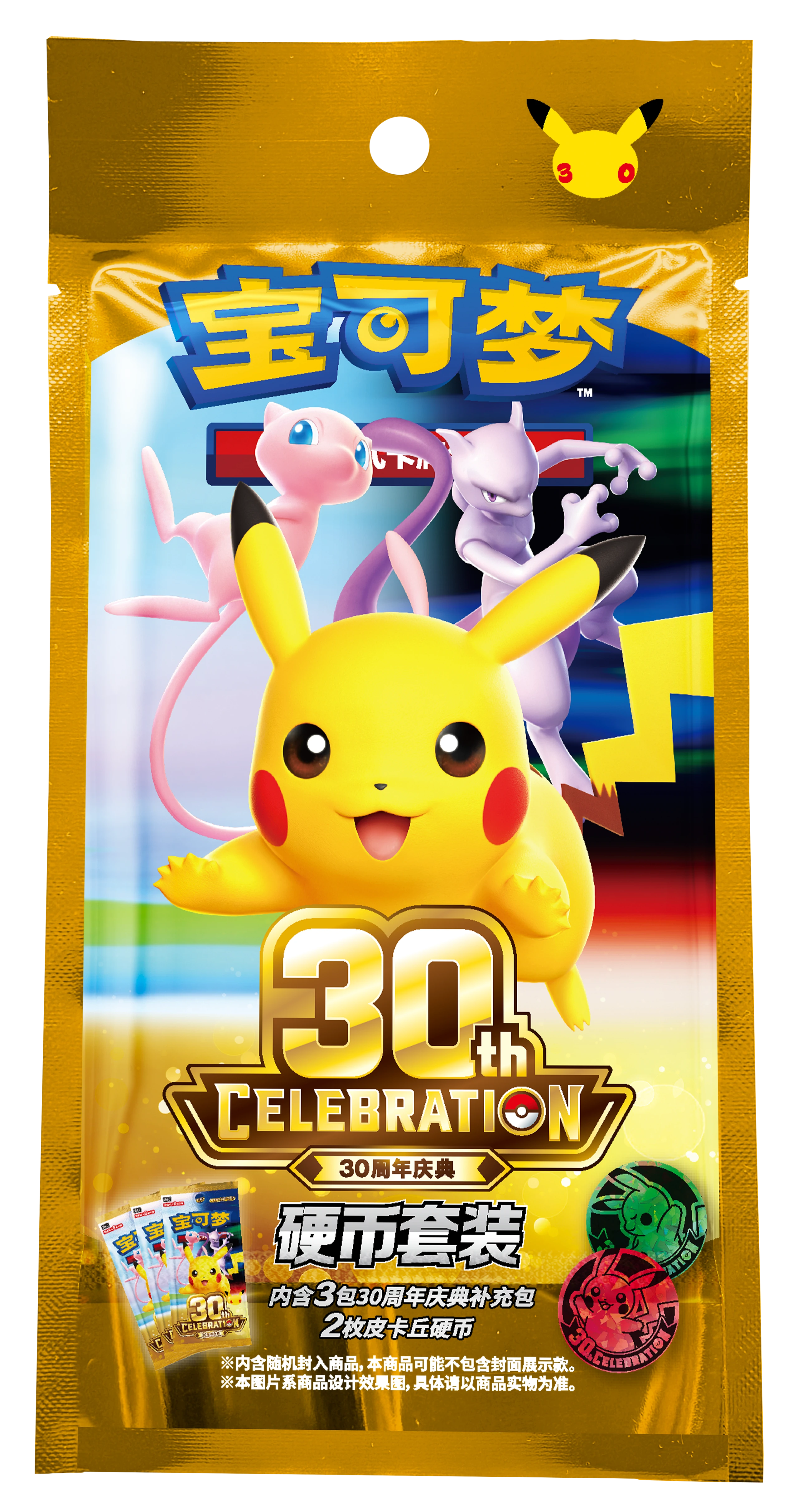 30th Celebration Coin Set