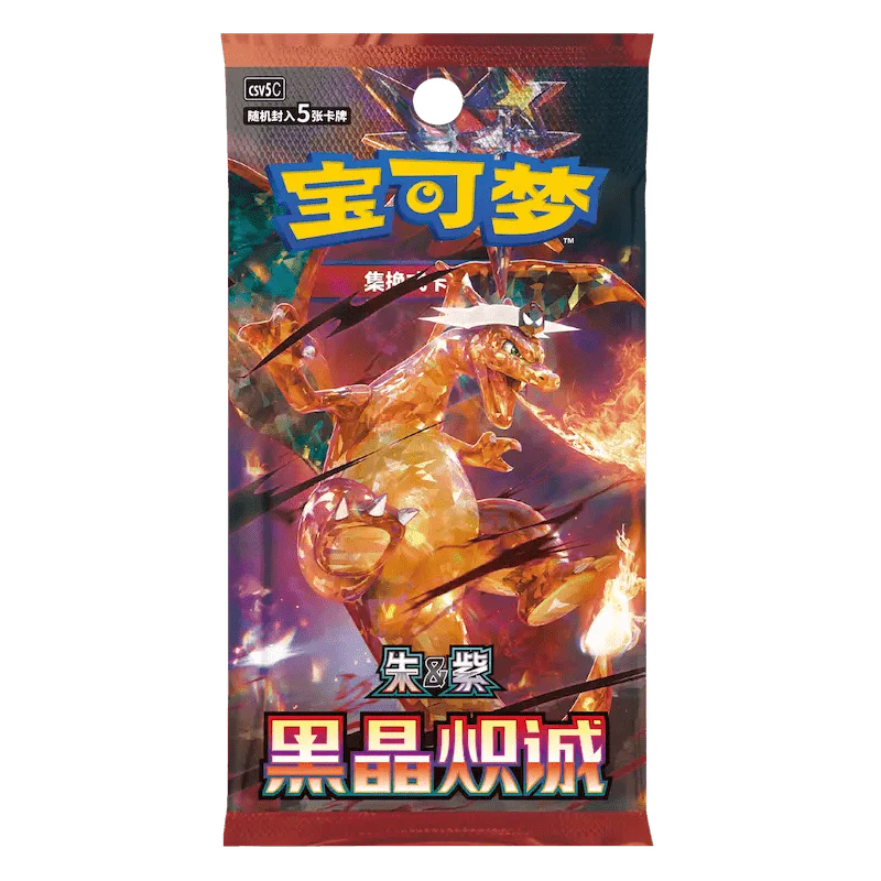 Crystal Blaze CSV5C