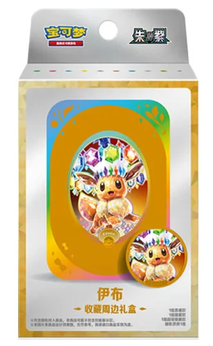CSV9.5C: Terastal Gathering Eevee Tin Collection Box - EVOLI