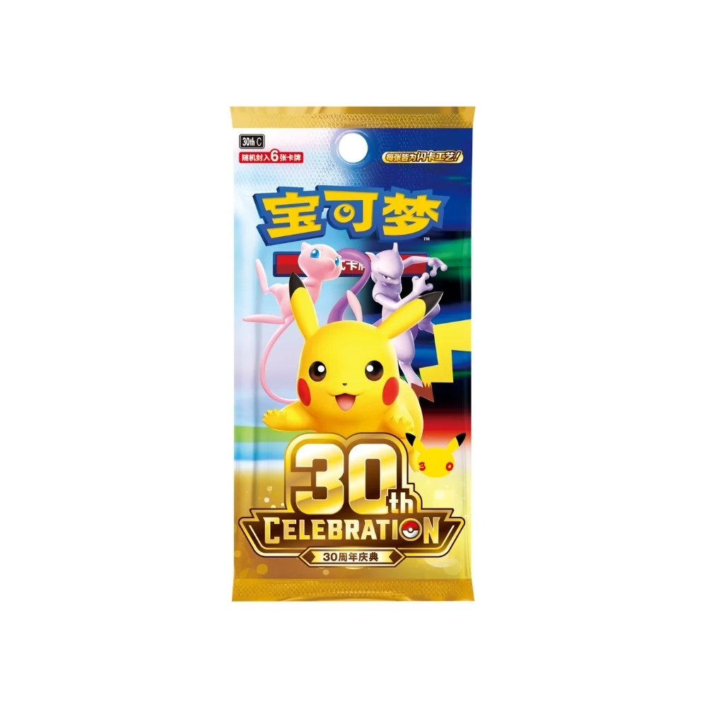 30th Celebration Pikachu Figure Set