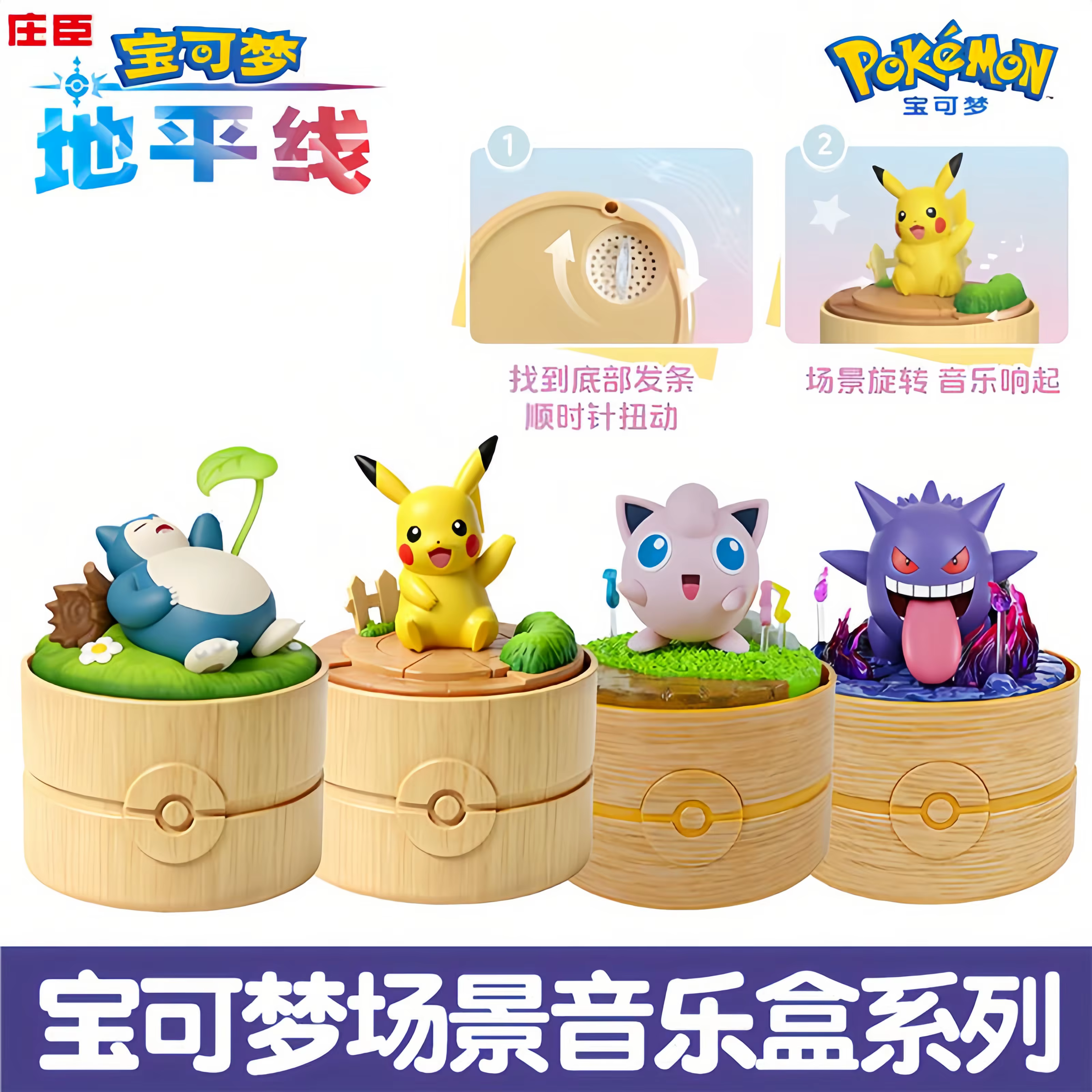 Pokémon Music Box Diorama