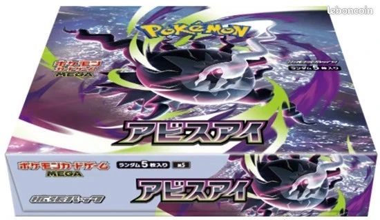 Abyss Eye