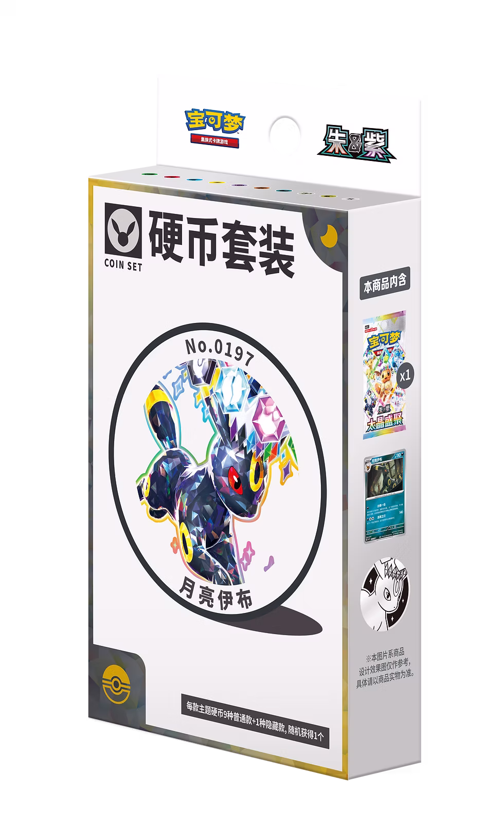 CSV9.5C: Terastal Gathering Coin Set - NACHTARA