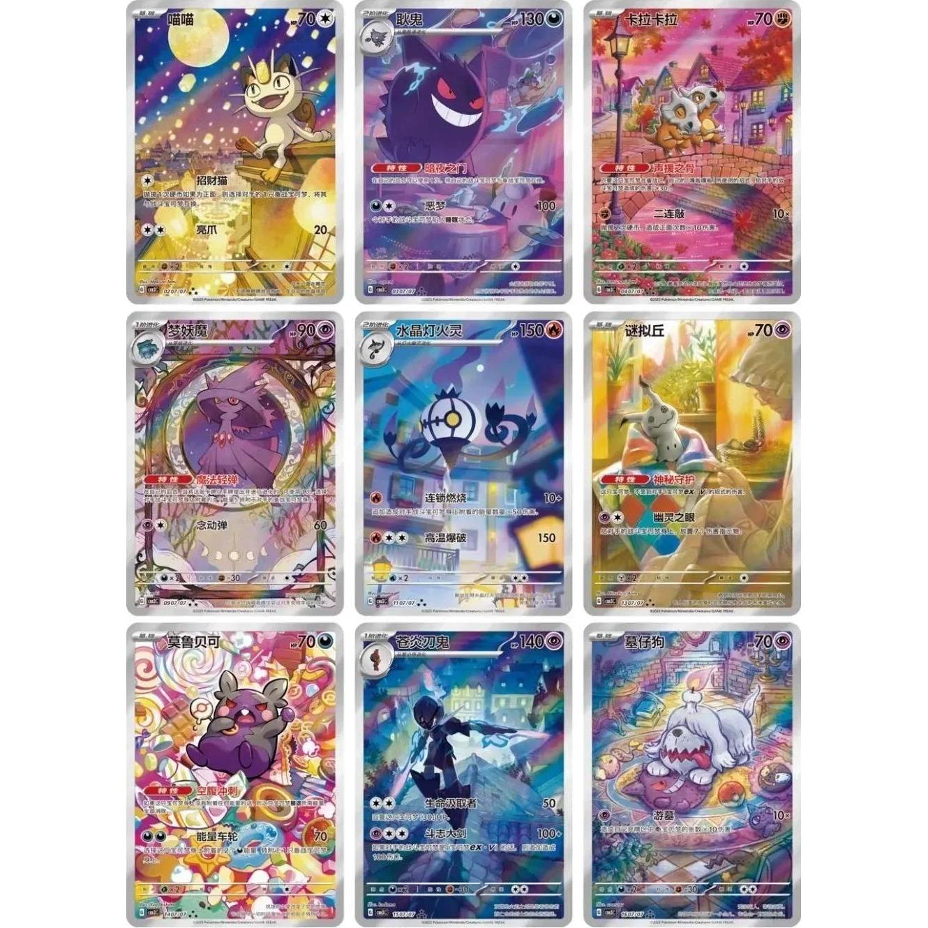 Pokémon Gem Pack Vol 3. Booster Pack