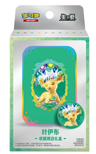 CSV9.5C: Terastal Gathering Eevee Tin Collection Box - FOLIPURBA